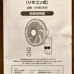 壁掛け扇風機の画像