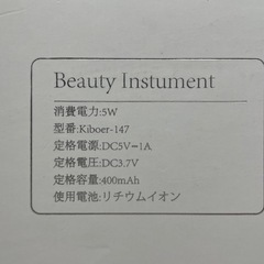 11》【訳あり】ハンディ美顔器 電動かっさ Kiboerの画像