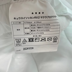 給水速乾枕プロテクター（カバー）の画像