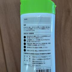 PD9クライミング用液体チョークの画像
