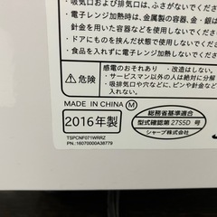 2016年式、シャープ電子レンジの画像