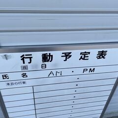 【那須町役場】スケジュール　ホワイトボード　予定表【管理番号268】の画像