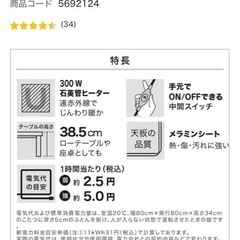 ニトリ　　正方形リバーシブルこたつ75cm（こたつとしては未使用）の画像