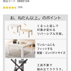 ニトリ　　正方形リバーシブルこたつ75cm（こたつとしては未使用）の画像