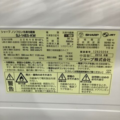 【配送無料】SHARP ノンフロン冷凍冷蔵庫 SJ-14E5-KW 5201の画像