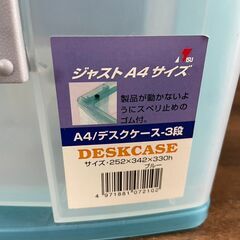 レターケース　No.3801　収納ケース　ブルー/クリア　【リサイクルショップどりーむ天保山】の画像