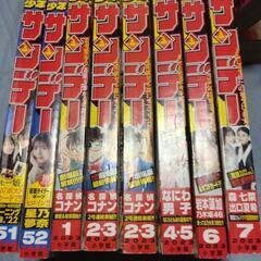 週刊少年サンデー　2022年、23年　17冊セットの画像