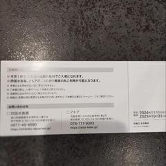 四国水族館　アトア　入場券3枚セットの画像