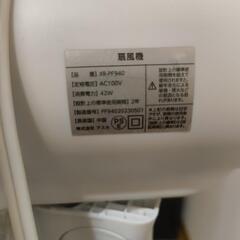 扇風機ジャンク扱いの画像