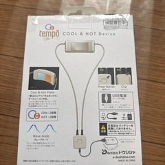 ハーンディーファン　テンポエアー　の画像