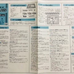 ★『THE GAME OF BILLIONAIRE NEW億万長者ゲーム』の画像