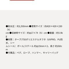 コールマン ヘキサタープSの画像