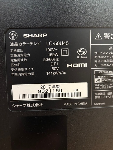 ジャンク品SHARP テレビAQUOS LC-50U45 (海1826) てだこ浦西の
