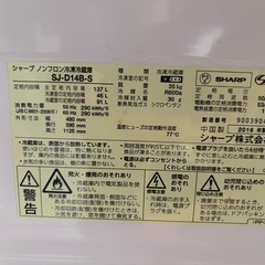SHARP 冷蔵庫の画像