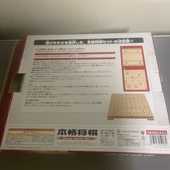 【那須町役場】本格将棋　ボードゲーム　将棋盤 【管理番号273】の画像