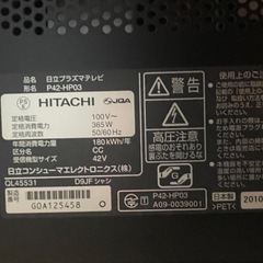 日立プラズマTV４２型の画像
