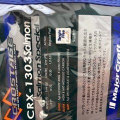 major craft CROSTAGE Salmon Special 13フィートの画像