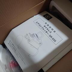 【早い物勝ち❗️】SK11 オイルレスエアーコンプレッサーの画像