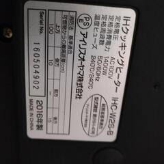 IHヒーターの画像