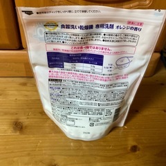 食洗機洗剤の画像