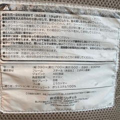 バウンサーあげますの画像