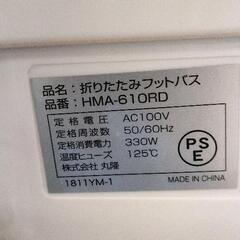 0813-019 折りたたみフットバスやの画像