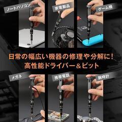 精密ドライバーセット コンパクト 磁石 磁石付き 小型 トルクスドライバーの画像