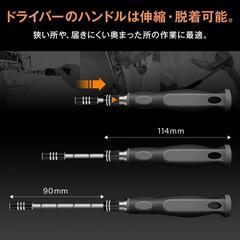 精密ドライバーセット コンパクト 磁石 磁石付き 小型 トルクスドライバーの画像