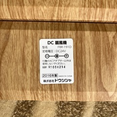2016年製ドウシシャ扇風機の画像