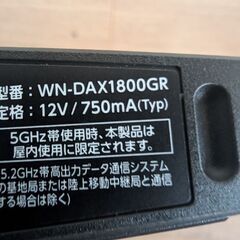 【アイ・オー・データ WiFi 無線LAN ルーター】 WN-DAX1800GRの画像