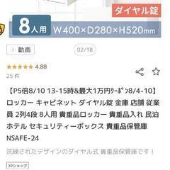 ロッカー【ナンバー変更可能2列4段】の画像