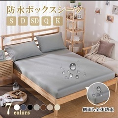 セミダブルマットレス 防水シーツなど　まとめ売り　旭川の画像