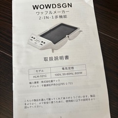wowdsgn ワッフルメーカー とグリル2 in 1の画像