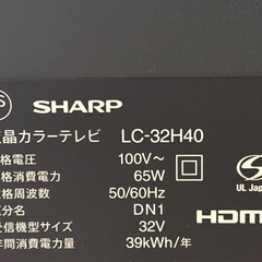 SHARP AQUOS 液晶テレビ（お盆休み限定出品）の画像