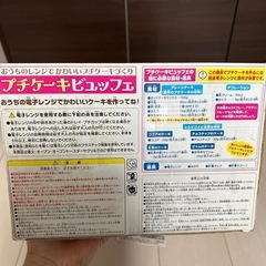 プチケーキビュッフェの画像