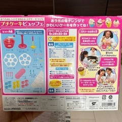 プチケーキビュッフェの画像