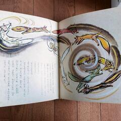 絵本の画像