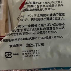 麦茶＆さんぴん茶
の画像