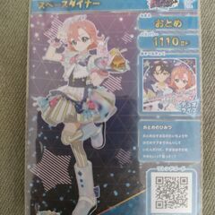 アイプリカードの画像