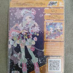 アイプリカードの画像