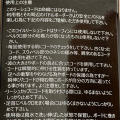 DIAMOND HEAD スタンドアップパドル用リーシュコードの画像