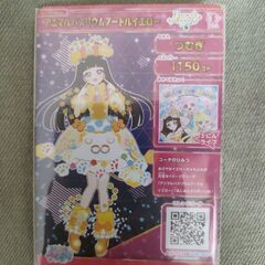 アイプリカードの画像