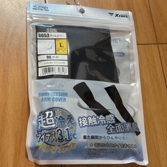 冷感アームカバー 4点まとめ売りの画像