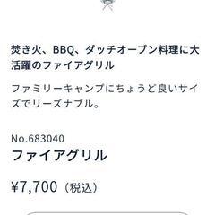 ユニフレーム ファイアグリル 焚き火台の画像