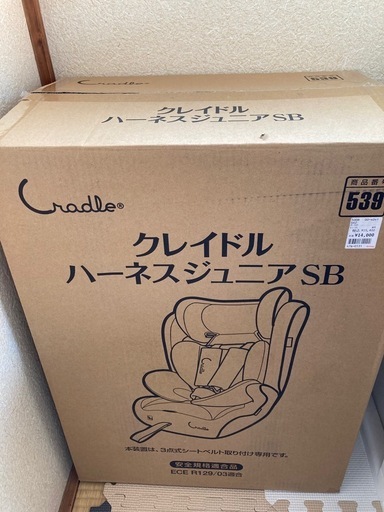 早い方は値下げします‼️チャイルド⭐️ジュニアシート美品です‼️