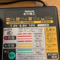 松下電工 充電器 EZ0208 National ナショナル バッテリー付 の画像