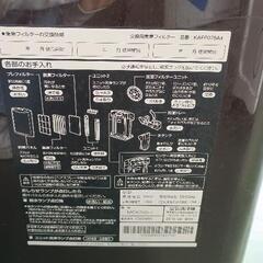 0813-008 ダスキン　加湿空気清浄機　の画像
