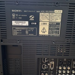 リモコン付き　SONY製　20型　テレビの画像