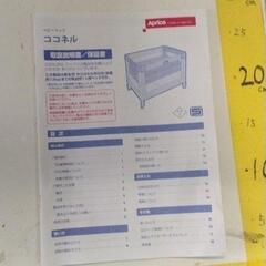 0813-121 ココネルの画像