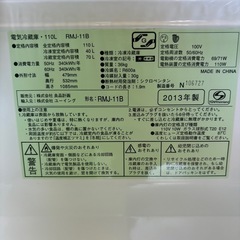 良品計画 冷蔵庫 RMJ-11B 110Lの画像
